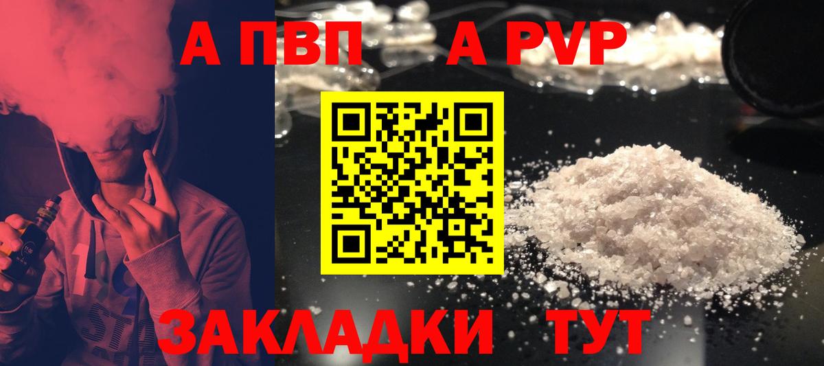 Alfa_PVP VHQ  Вход с VPN  Alpha-PVP мука  Гусиноозёрск 