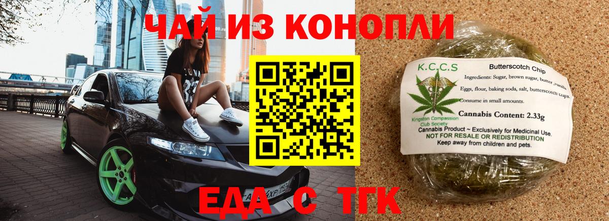 Cannafood марихуана  Вход с VPN  Гусиноозёрск 