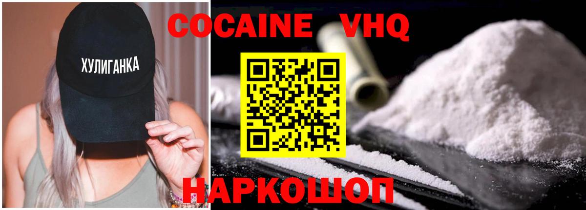 Кокаин 98% Гусиноозёрск