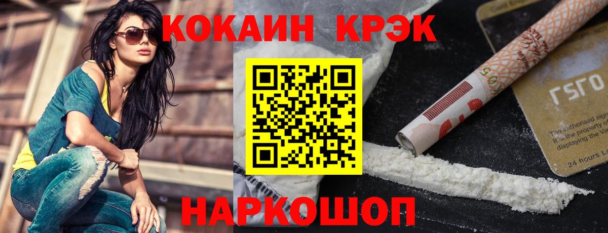 Гусиноозёрск  Cocaine 97%  COCAIN 98%  КОКАИН  Вход с VPN 