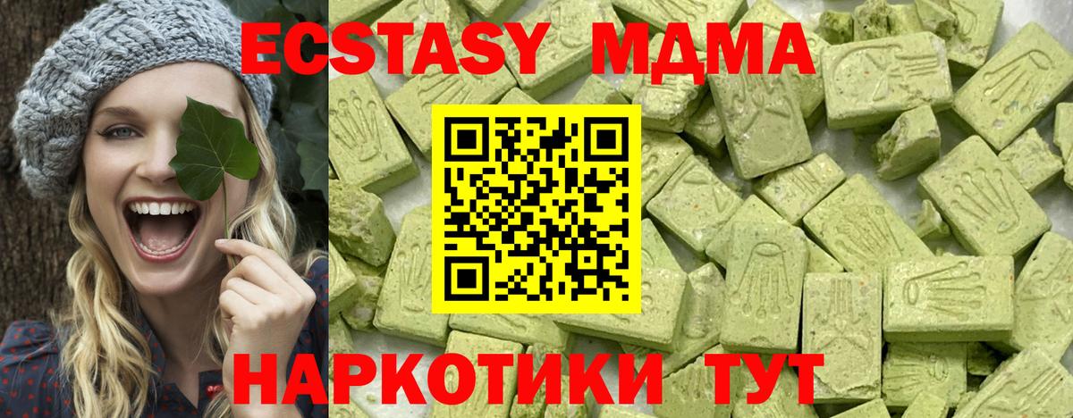 Ecstasy Дубай  ЭКСТАЗИ таблы  Гусиноозёрск  Вход с VPN 