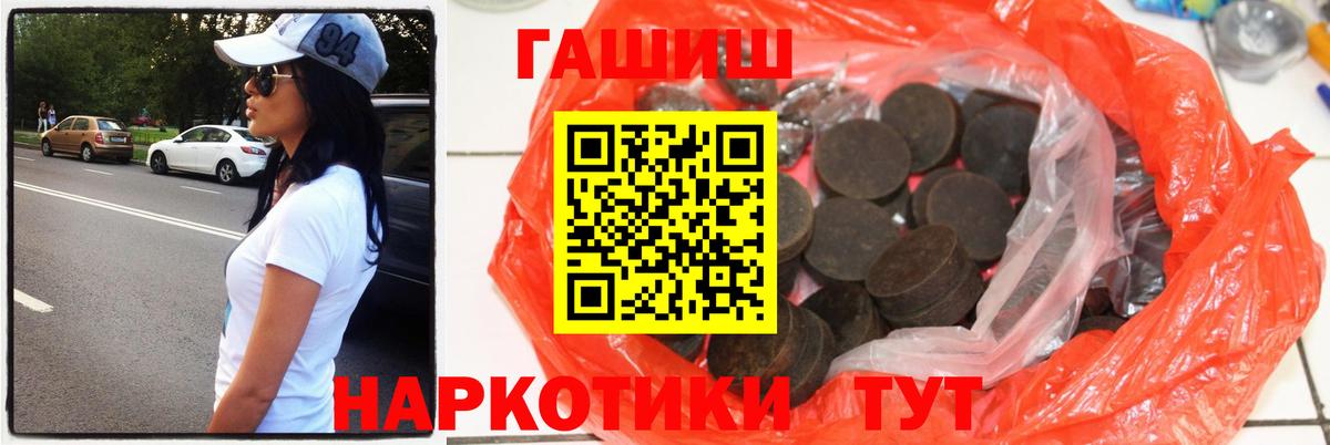 Гусиноозёрск  Гашиш Изолятор  Вход с VPN  ГАШИШ  ГАШИШ убойный 