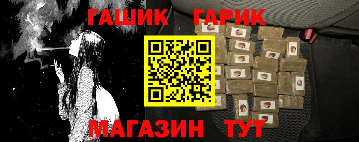 ГАШИШ Изолятор Гусиноозёрск