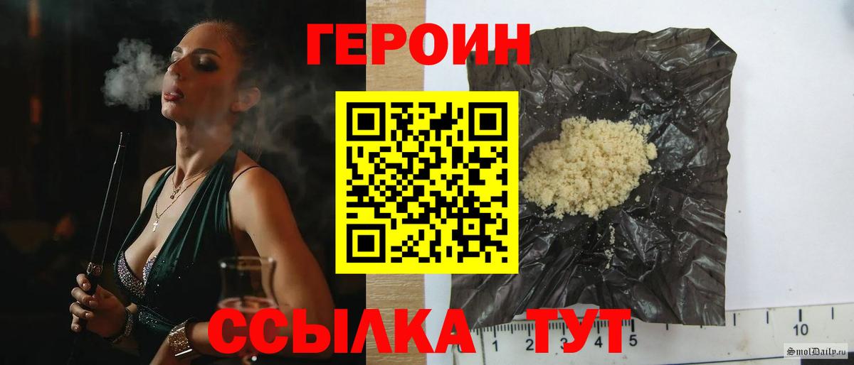 Героин афганец  Героин  Гусиноозёрск  Вход с VPN 