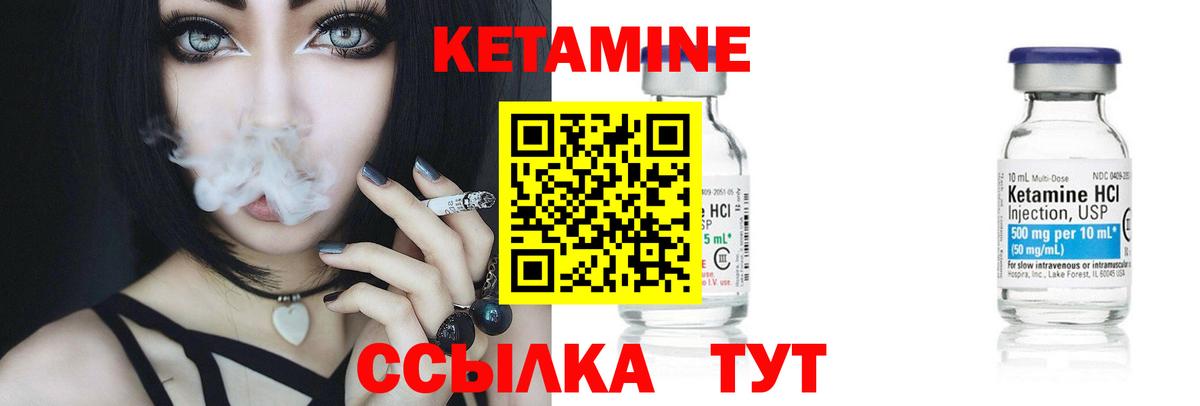 КЕТАМИН VHQ  Кетамин ketamine  Гусиноозёрск  Вход с VPN 