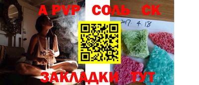 spice Пенза