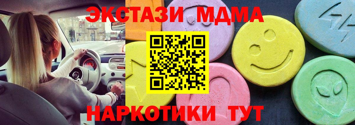 МДМА Molly  Вход с VPN  МДМА VHQ  Гусиноозёрск 