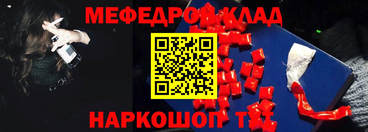 Меф  Меф кристаллы  Вход с VPN  Гусиноозёрск  Меф VHQ 