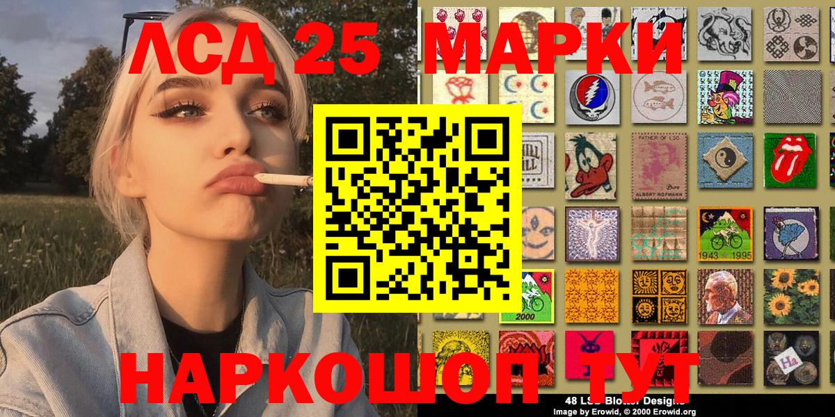 Марки 25I-NBOMe 1,8мг Гусиноозёрск