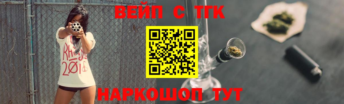 Дистиллят ТГК Wax  Дистиллят ТГК вейп  Вход с VPN  Гусиноозёрск 