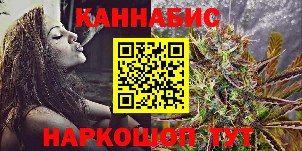 Гусиноозёрск  Бошки марихуана Ganja  Вход с VPN  Каннабис AK-47 